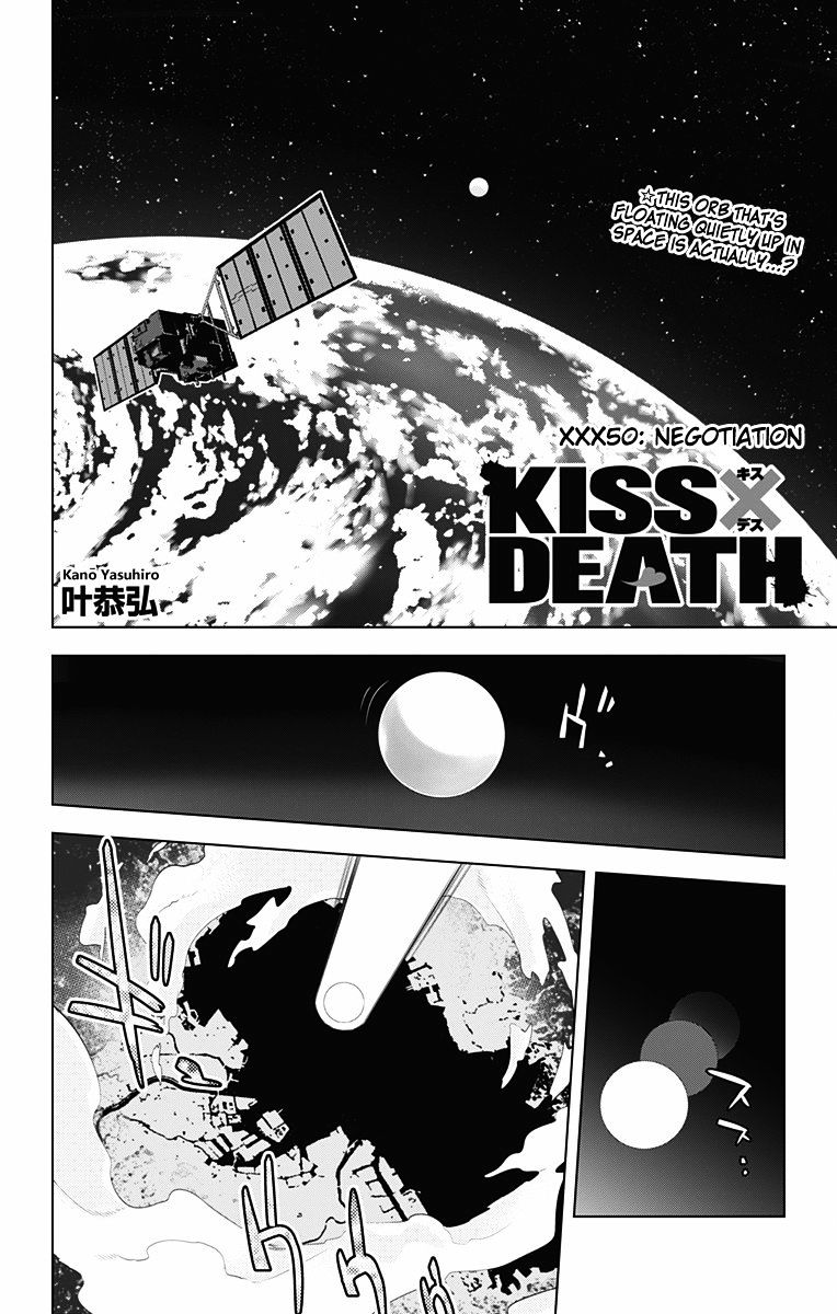 Kiss X Death Chapter 50 #1