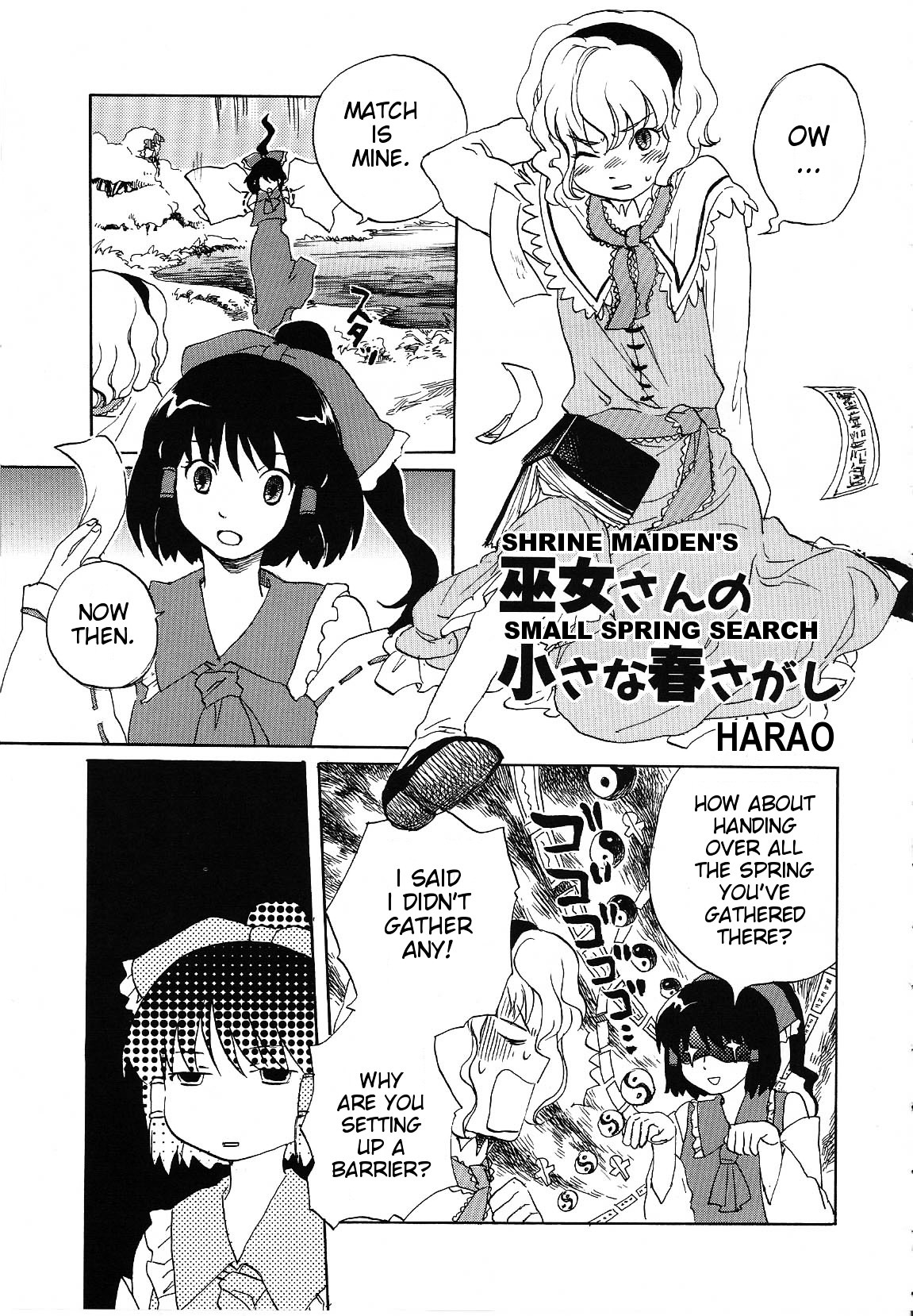 Touhou - Bohemian Archive In Japanese Red Chapter 7 #1