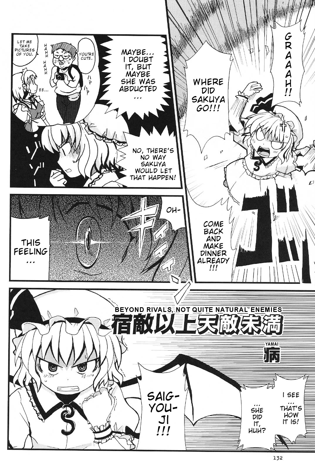 Touhou - Bohemian Archive In Japanese Red Chapter 6 #2