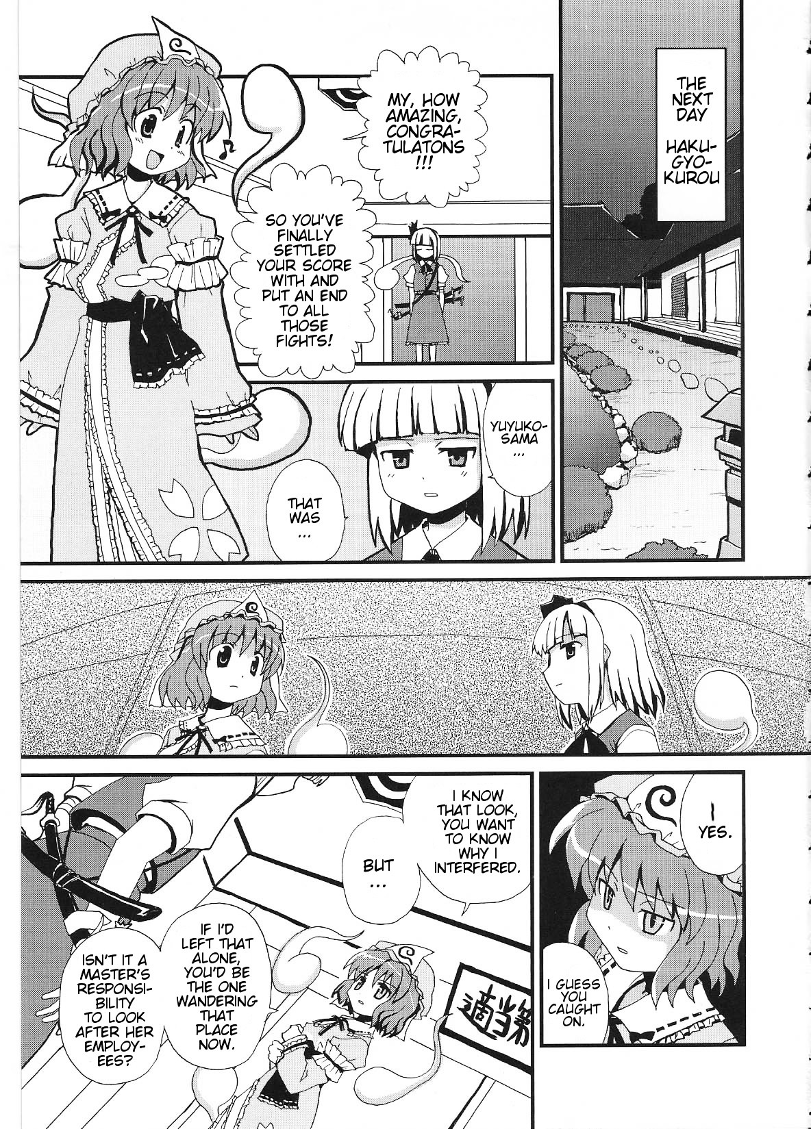 Touhou - Bohemian Archive In Japanese Red Chapter 6 #7