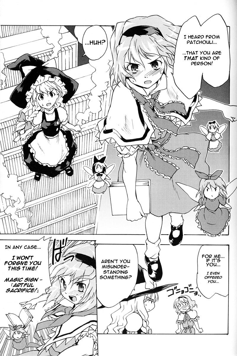 Touhou - Bohemian Archive In Japanese Red Chapter 4 #7