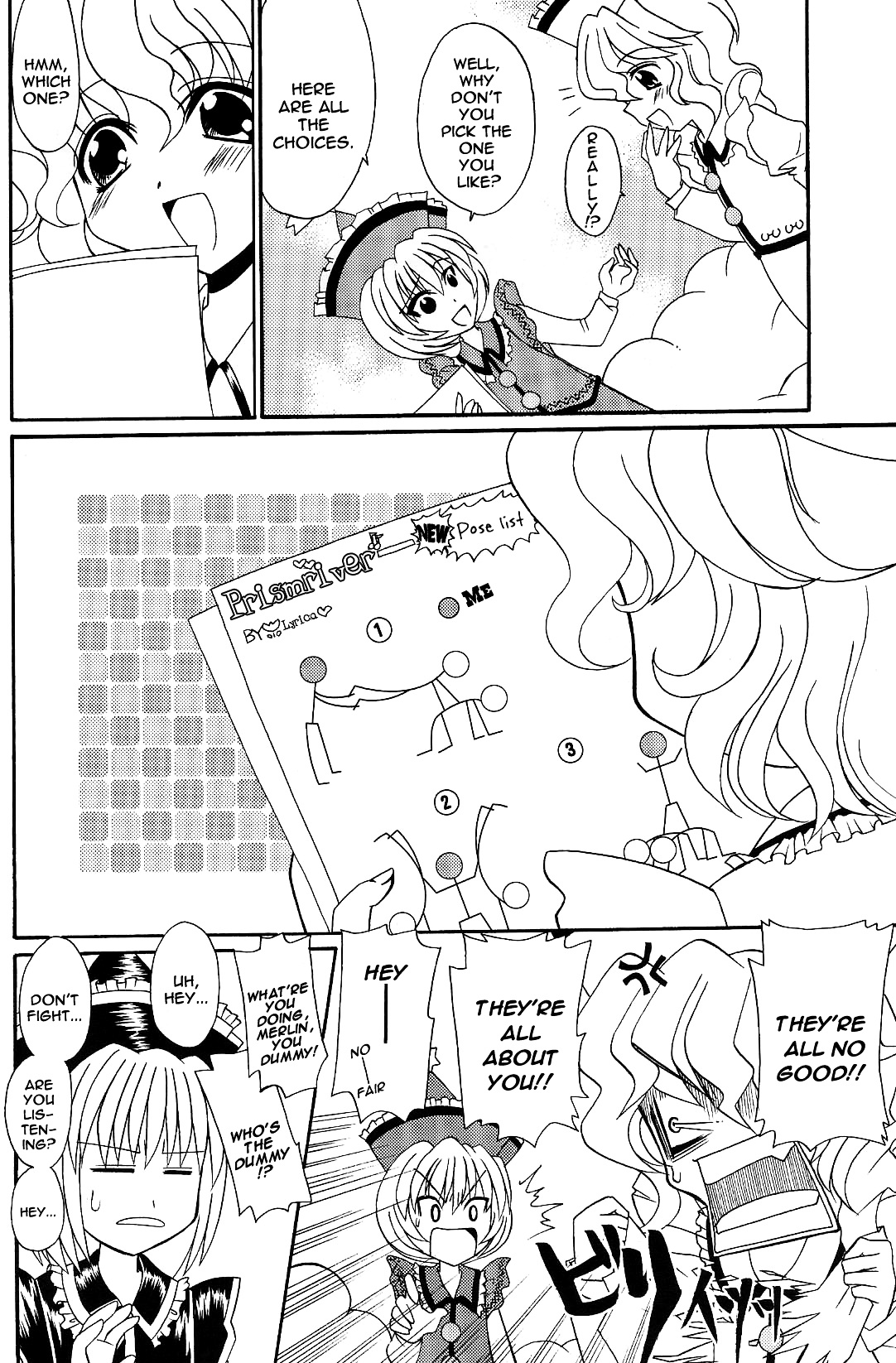 Touhou - Bohemian Archive In Japanese Red Chapter 3 #4