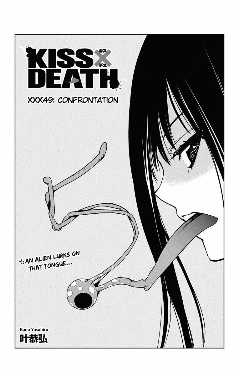 Kiss X Death Chapter 49 #1