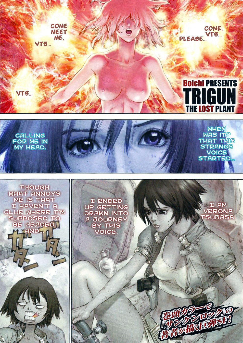 Trigun: The Lost Plant Chapter 0 #1