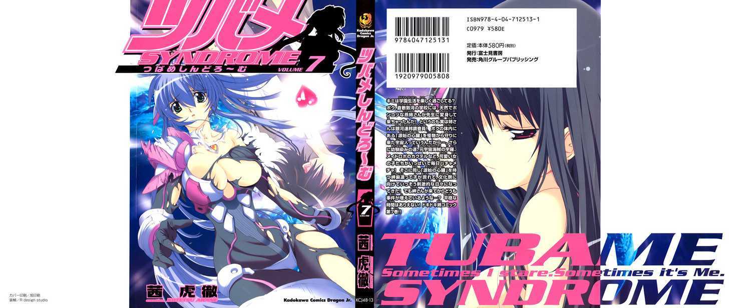 Tsubame Syndrome Chapter 30 #2