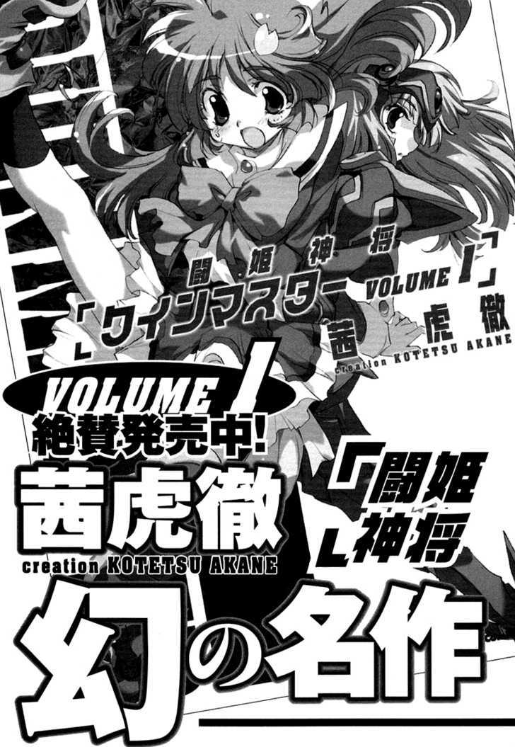 Tsubame Syndrome Chapter 15.2 #22