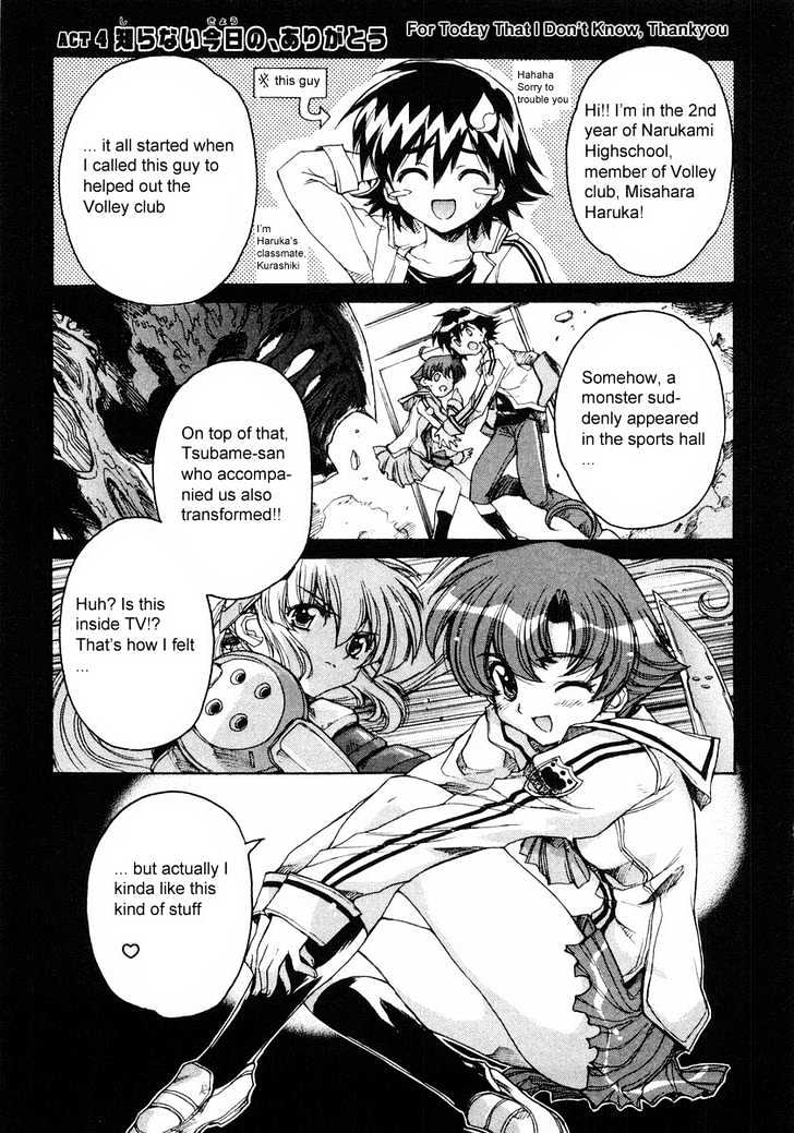 Tsubame Syndrome Chapter 4 #2