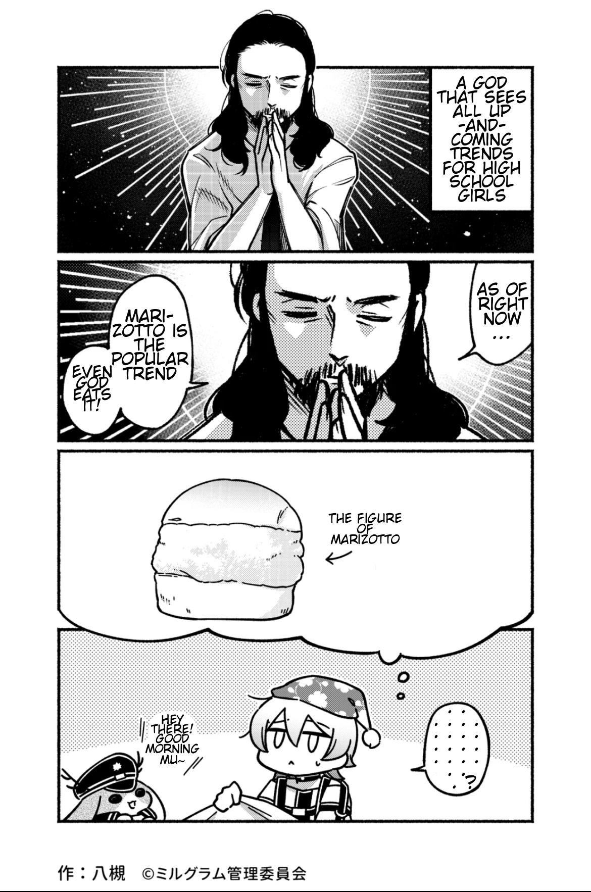 Minigram (Milgram 4Koma) Chapter 7 #1