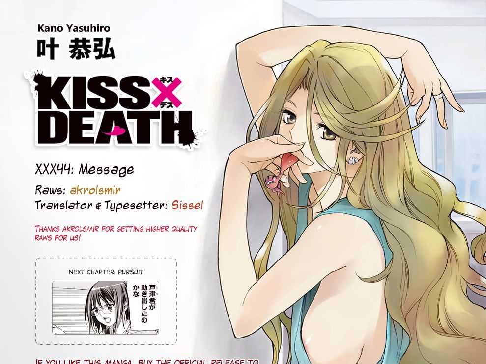 Kiss X Death Chapter 44 #14