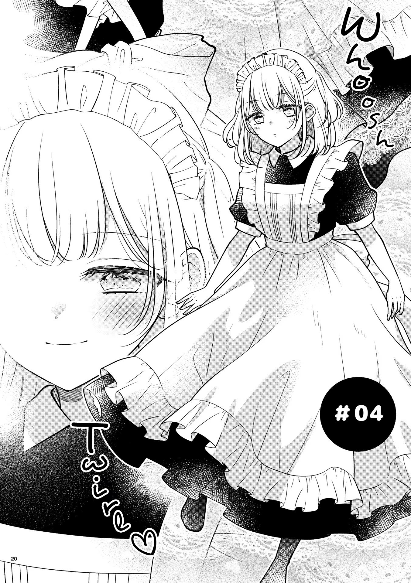 My Maid Is Cute Chapter 4 #1