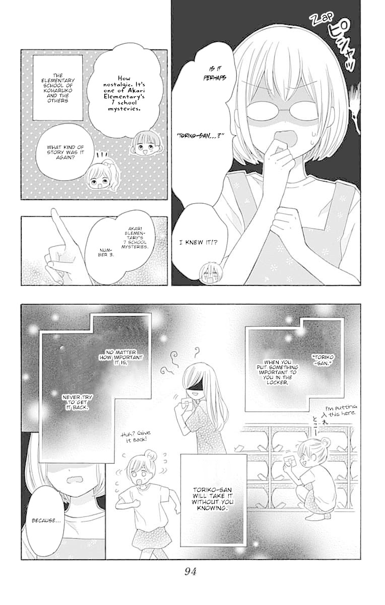 Hatsukoi To Taiyou Chapter 7 #12