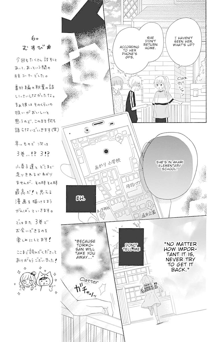 Hatsukoi To Taiyou Chapter 7 #17