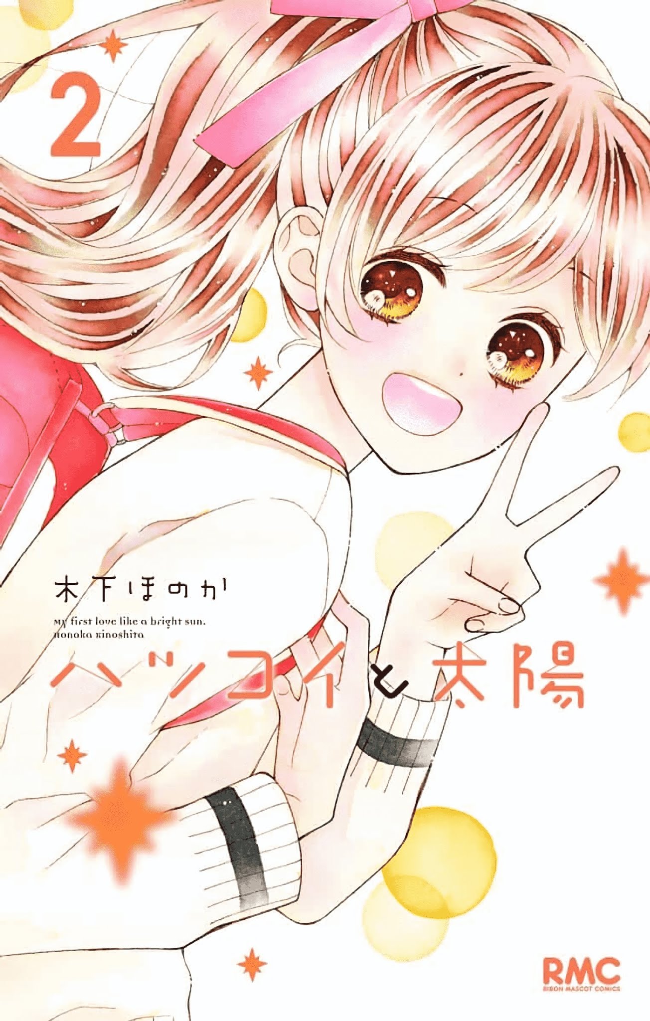 Hatsukoi To Taiyou Chapter 5 #2