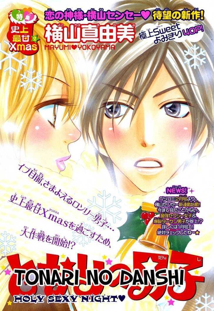 Tonari No Danshi Chapter 0 #3