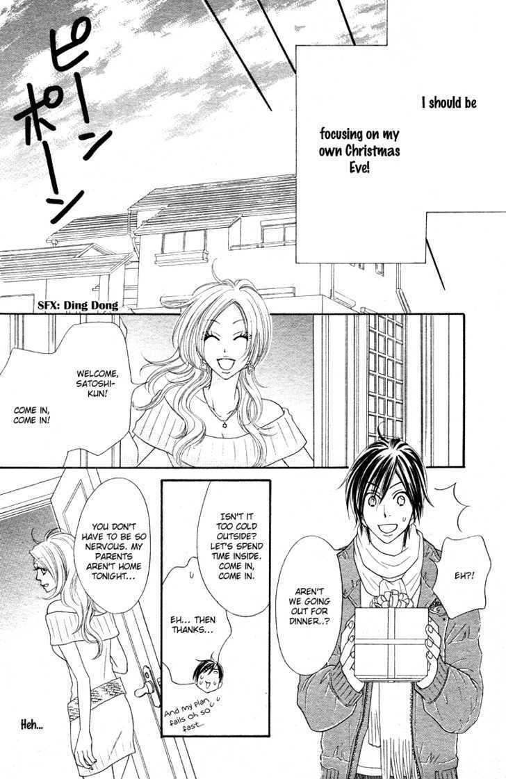 Tonari No Danshi Chapter 0 #25