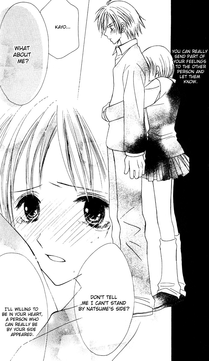 Tonari. Chapter 1 #43