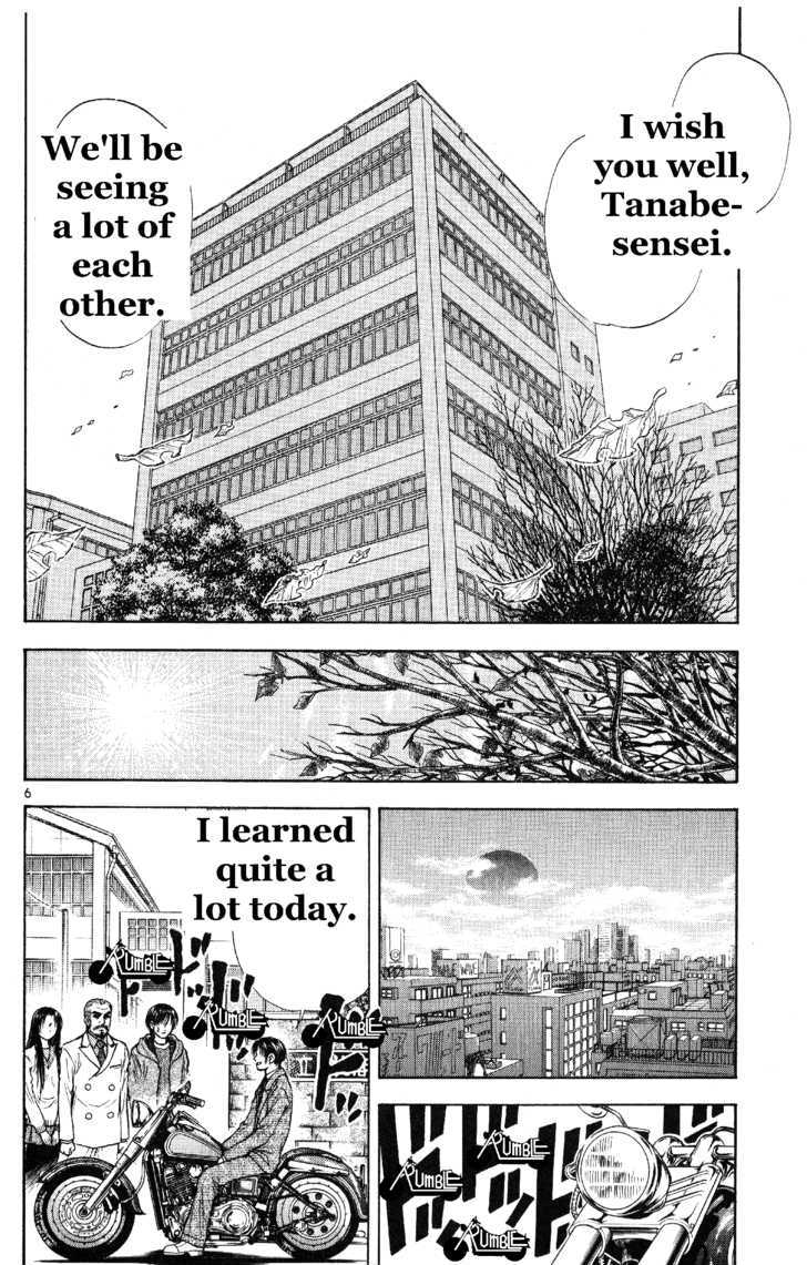 Toritsu Mizushou! Chapter 36 #6