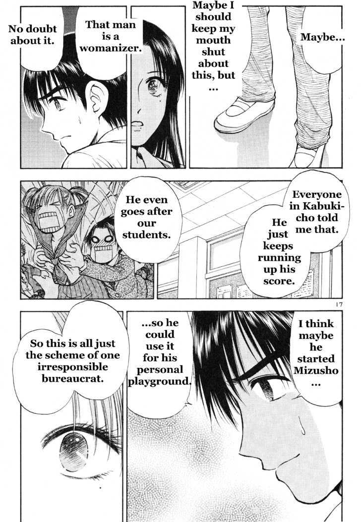 Toritsu Mizushou! Chapter 36 #17