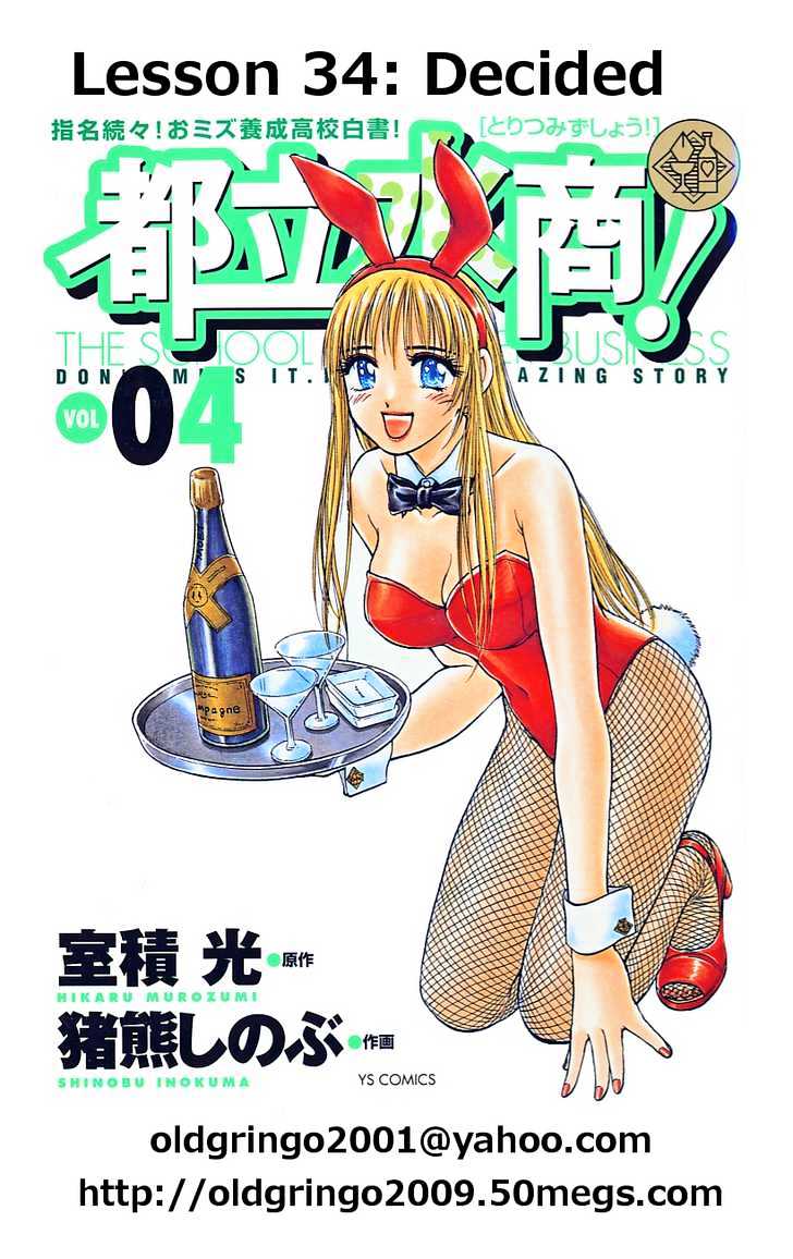 Toritsu Mizushou! Chapter 34 #1