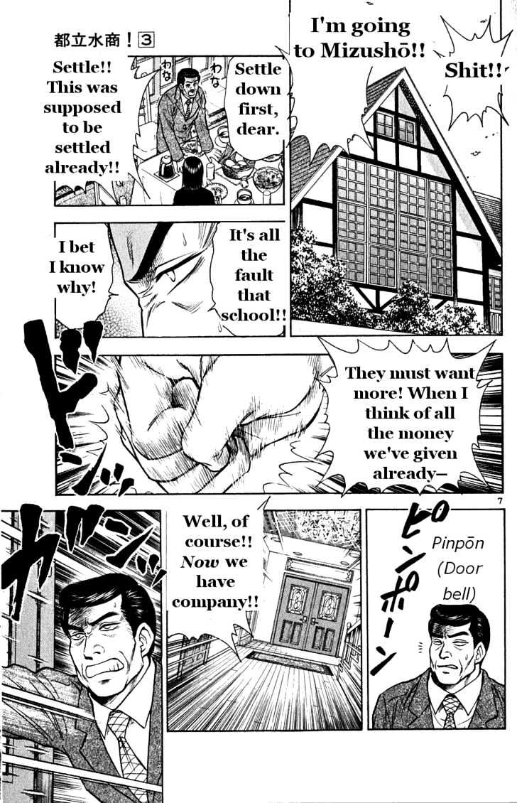 Toritsu Mizushou! Chapter 28 #13