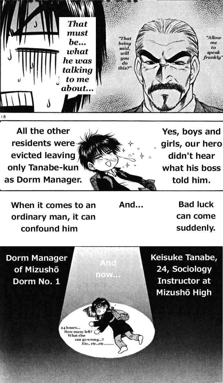 Toritsu Mizushou! Chapter 29 #18