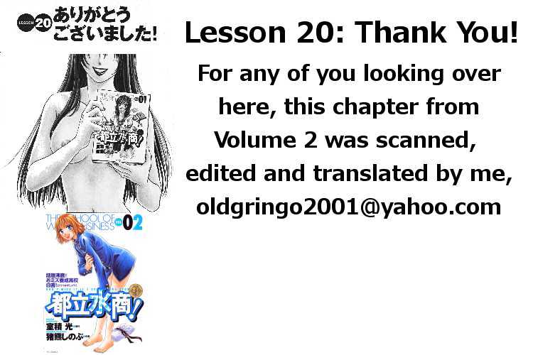 Toritsu Mizushou! Chapter 20 #1