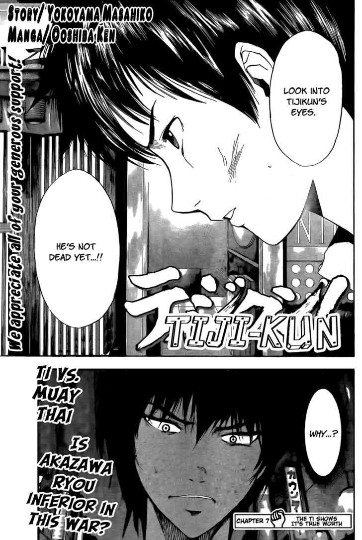 Tiji-Kun! Chapter 7 #1