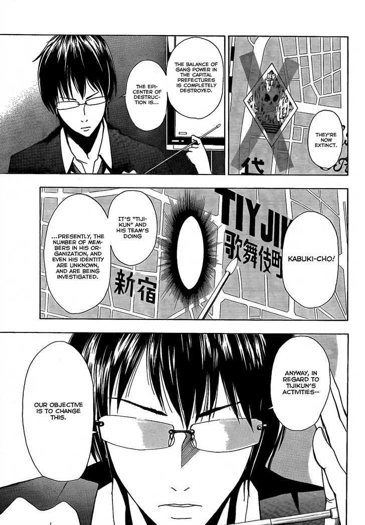 Tiji-Kun! Chapter 5 #3