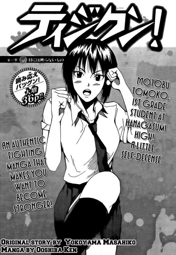 Tiji-Kun! Chapter 3 #2