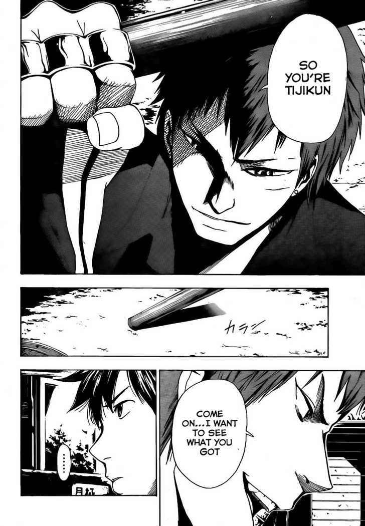 Tiji-Kun! Chapter 3 #23