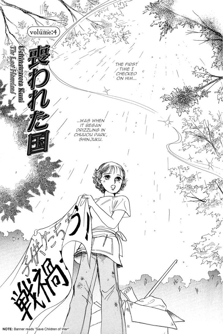 Toki Wo Yuku Uma Chapter 1 #66