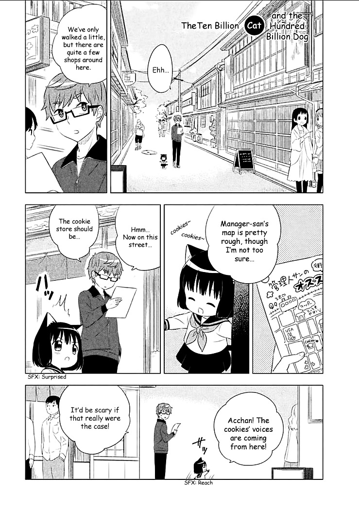 Neko No Kohana Chapter 3 #2