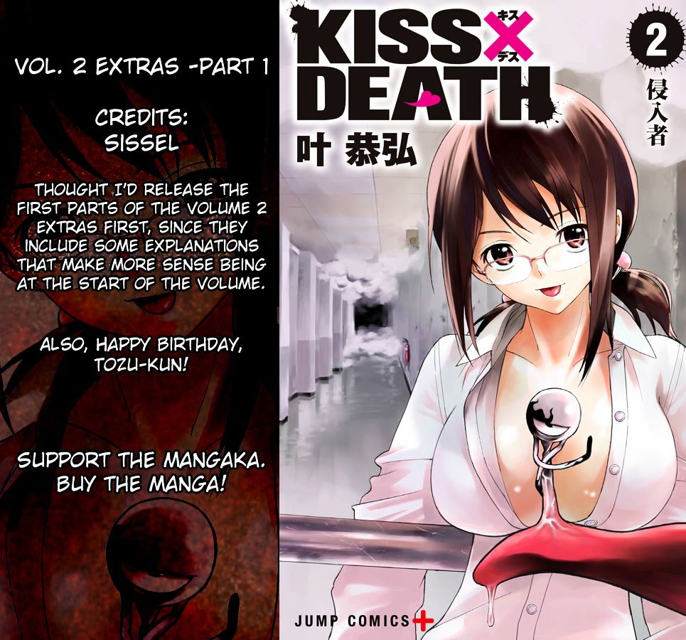 Kiss X Death Chapter 17.5 #5