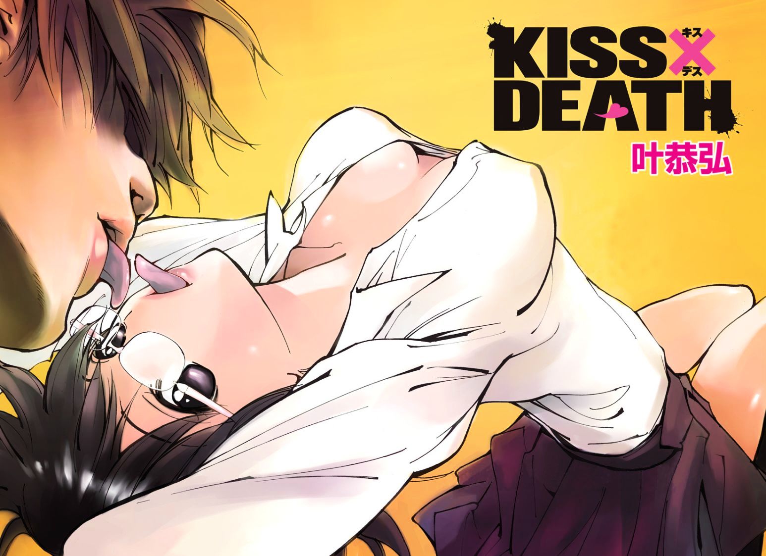 Kiss X Death Chapter 17.5 #6