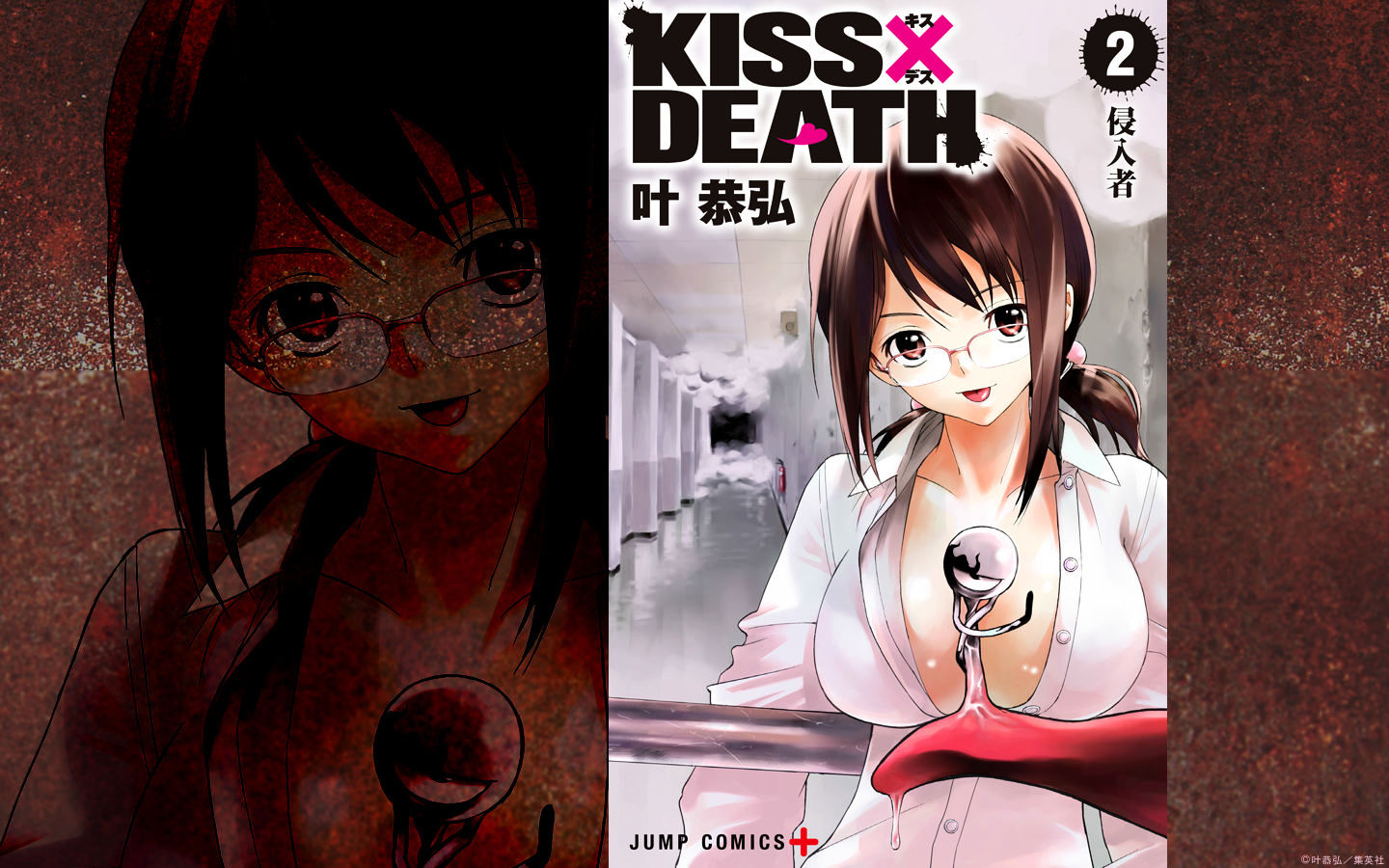 Kiss X Death Chapter 17.5 #7