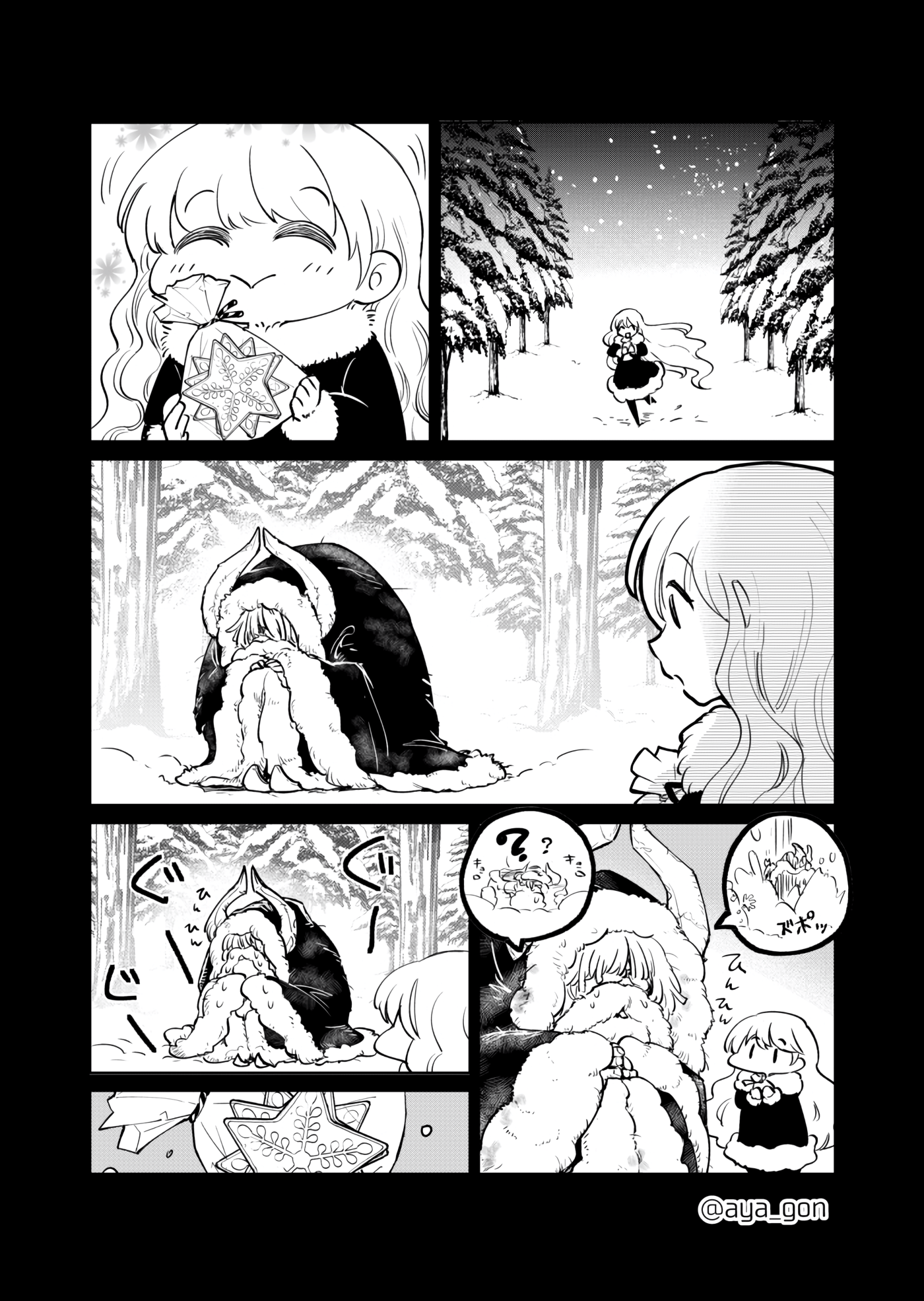 The Human-Hating Demon Lord Has No Mercy For Little Girls Chapter 33 #2