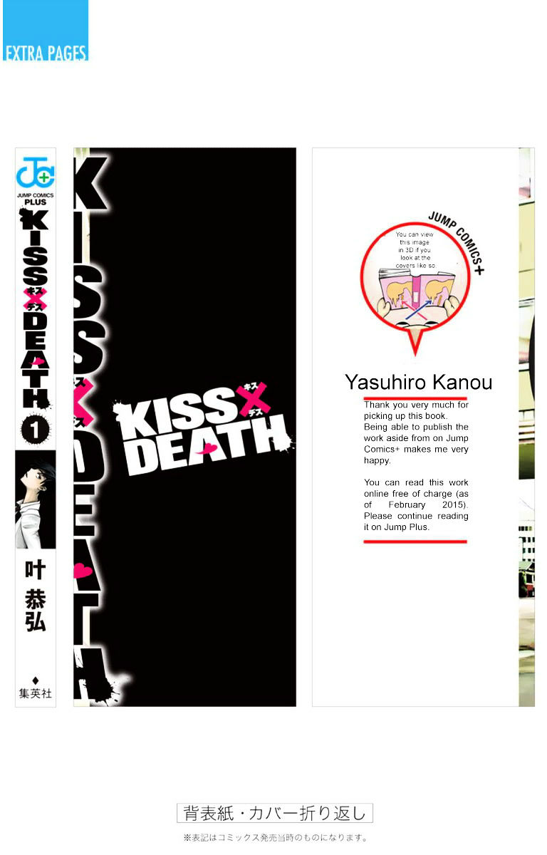 Kiss X Death Chapter 8.5 #14