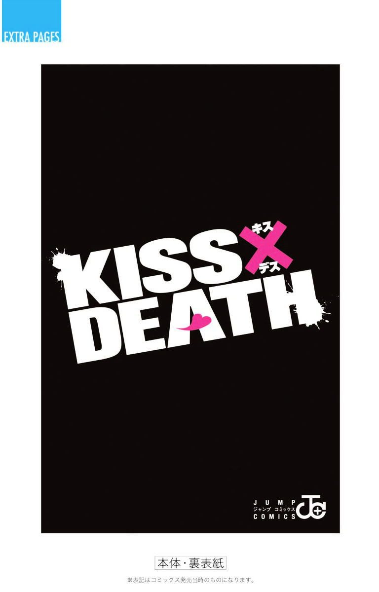 Kiss X Death Chapter 8.5 #16