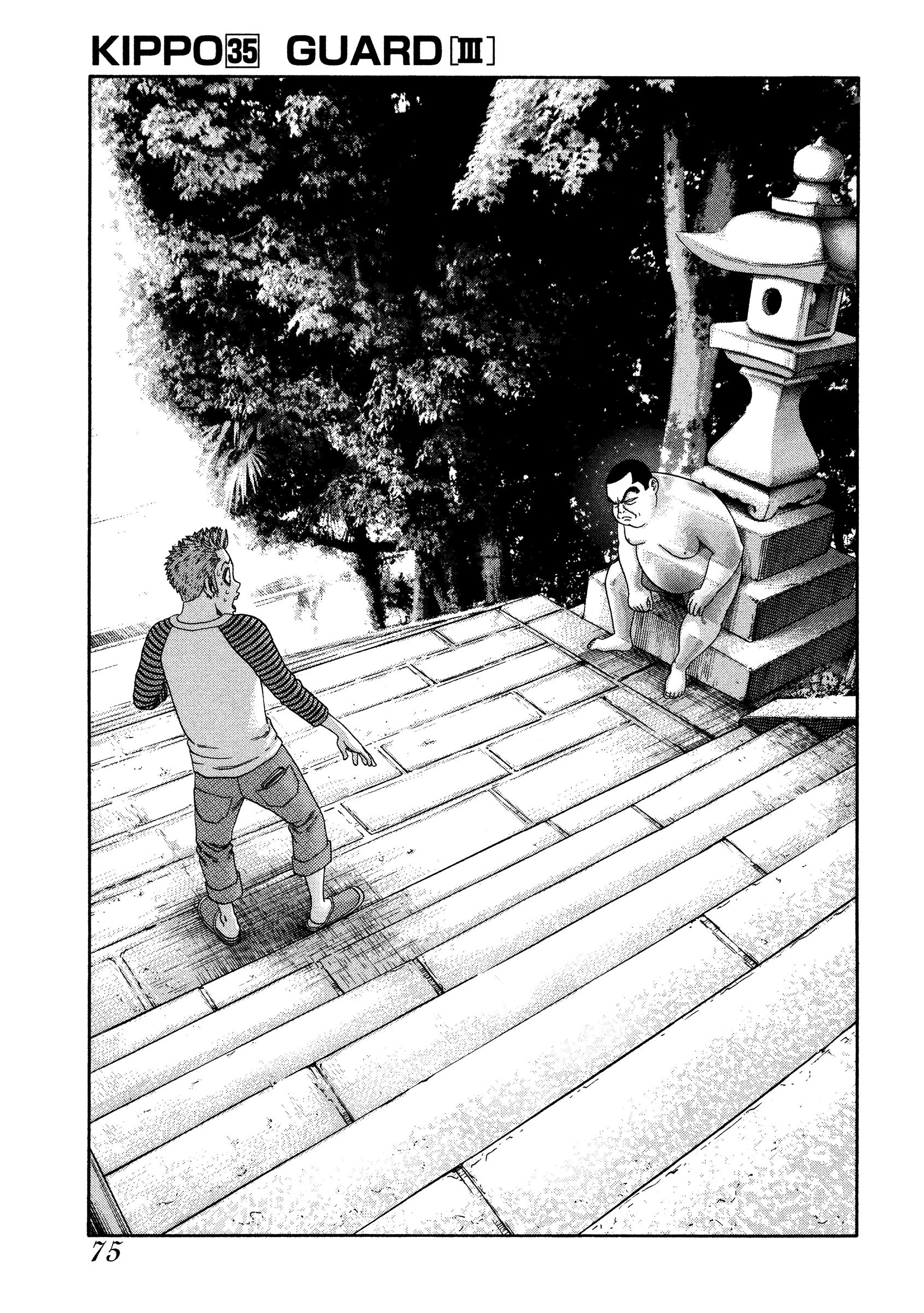 Kippo Chapter 35 #2