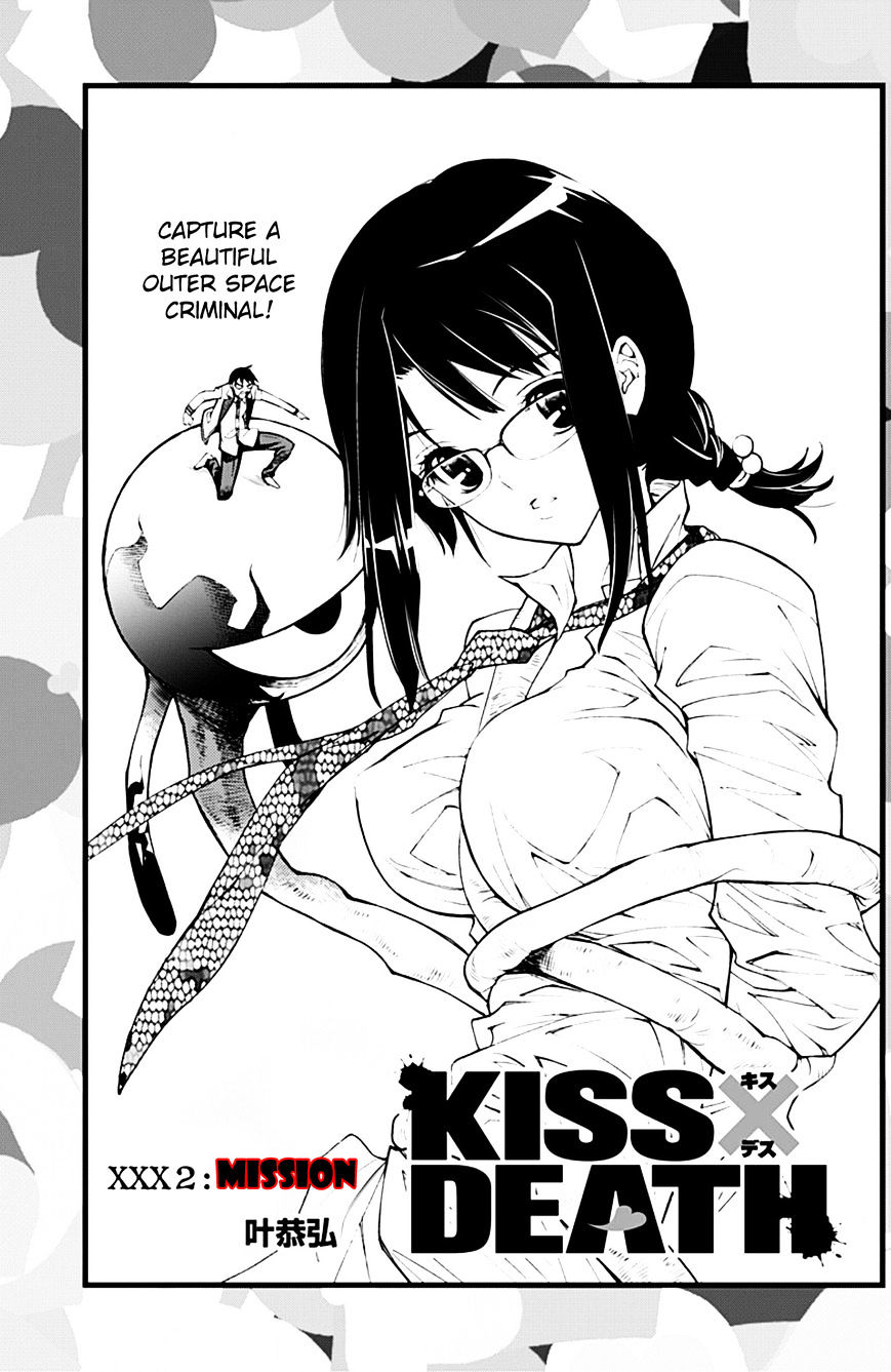 Kiss X Death Chapter 2 #3