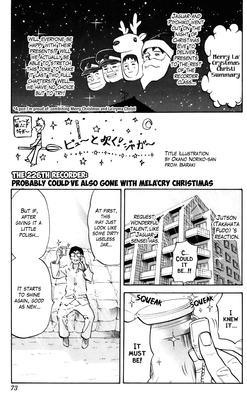 Pyu To Fuku! Jaguar Chapter 226 #1