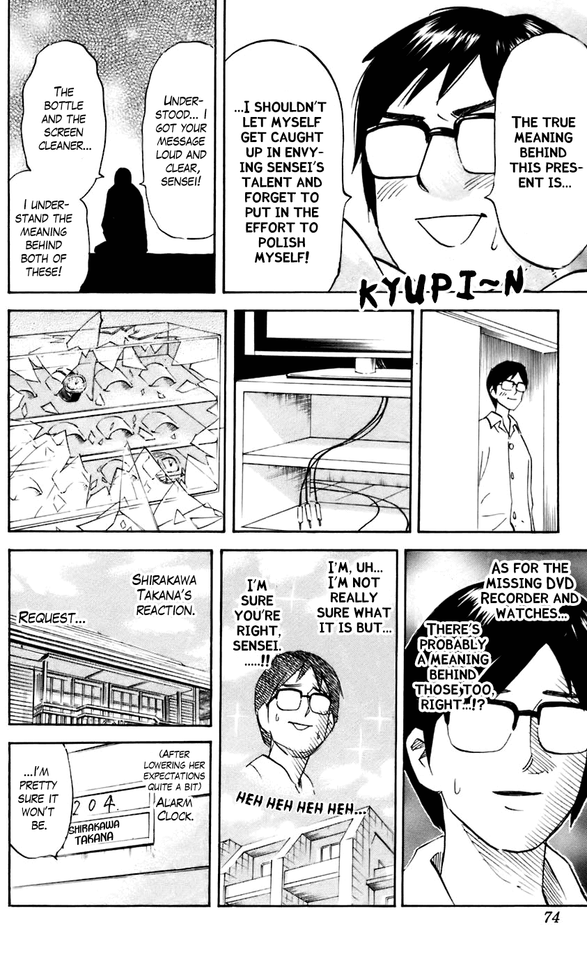 Pyu To Fuku! Jaguar Chapter 226 #2