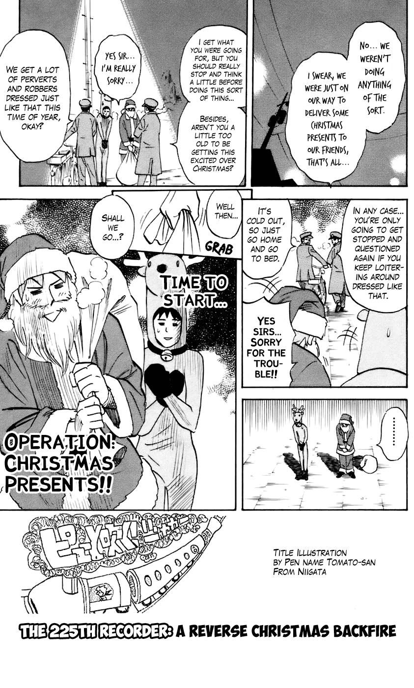 Pyu To Fuku! Jaguar Chapter 225 #1