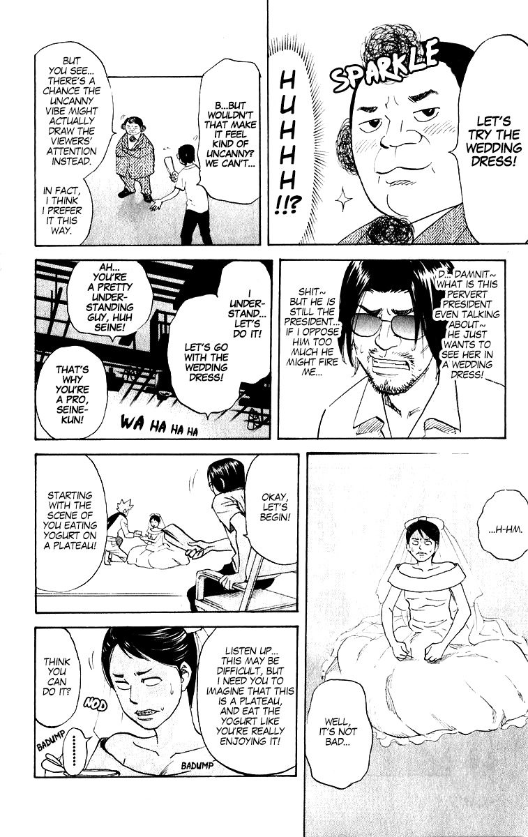 Pyu To Fuku! Jaguar Chapter 212 #6