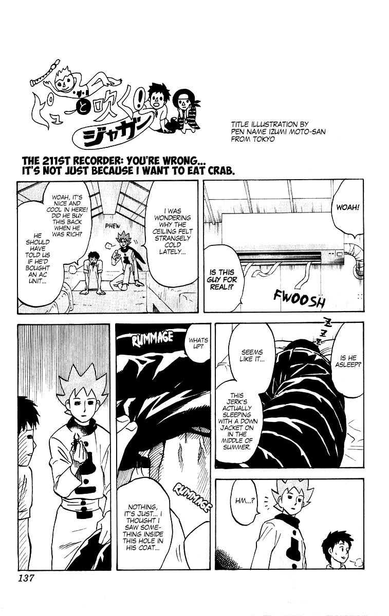 Pyu To Fuku! Jaguar Chapter 211 #1