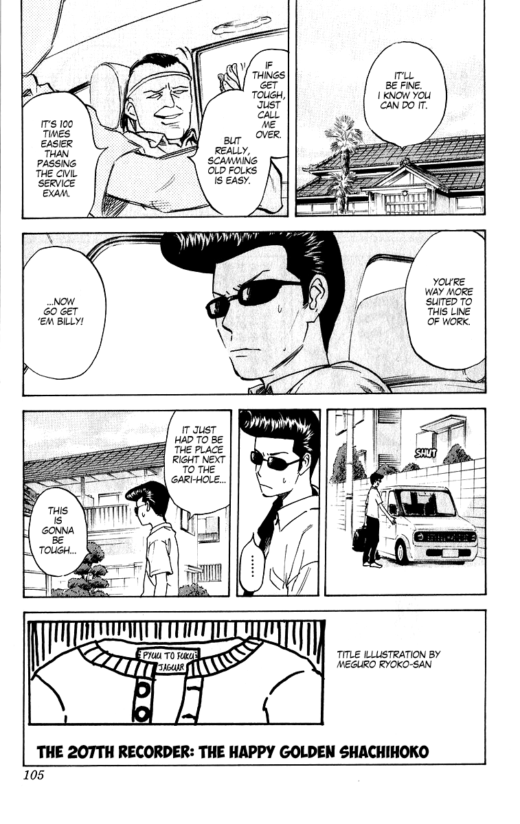 Pyu To Fuku! Jaguar Chapter 207 #1