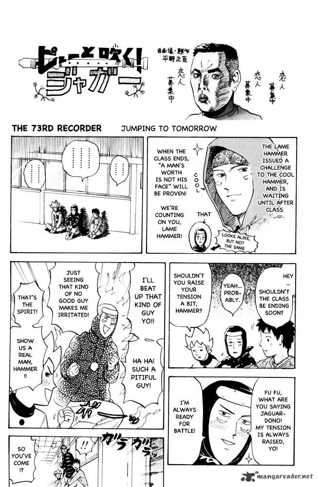 Pyu To Fuku! Jaguar Chapter 73 #1