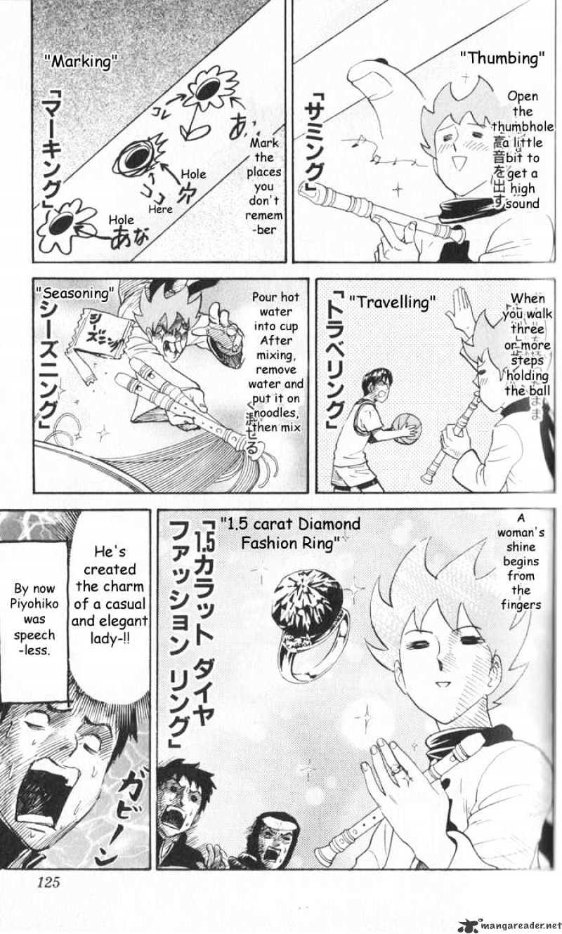 Pyu To Fuku! Jaguar Chapter 15 #7