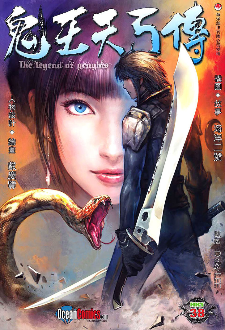 The Legend Of Genghis Chapter 0 #1