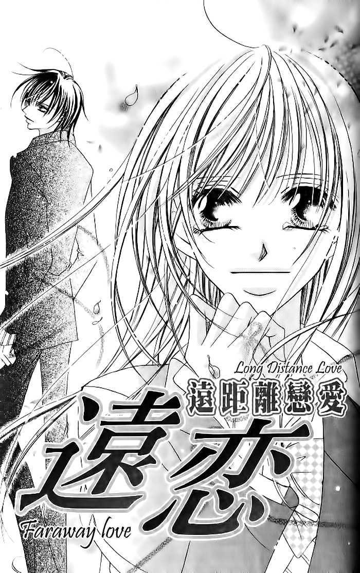 Tennen Kareshi Host Shiyou Chapter 5 #6